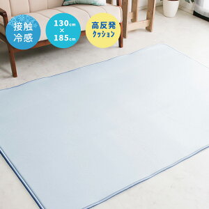 ⊴O Ђ O}bg [tXeB] 130×185cm  1.5 2  10mm E^ ڐG⊴ 􂦂 ėp O J[ybg 炳   N[ ې   ₽ ⊴ 