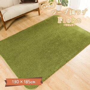 yzV[vO tbP 130×185cm ӂӂ  O O}bg J[ybg [g V[v 1 2 ~ EHbVu  V[v{A {AO O~ 