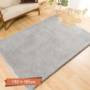 yzV[vO tbP 130×185cm ӂӂ  O O}bg J[ybg [g V[v 1 2 ~ EHbVu  V[v{A {AO O~ 