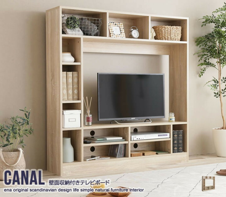 楽天市場】Canal 壁面収納付きテレビボード 【幅135cm】 テレビ台 