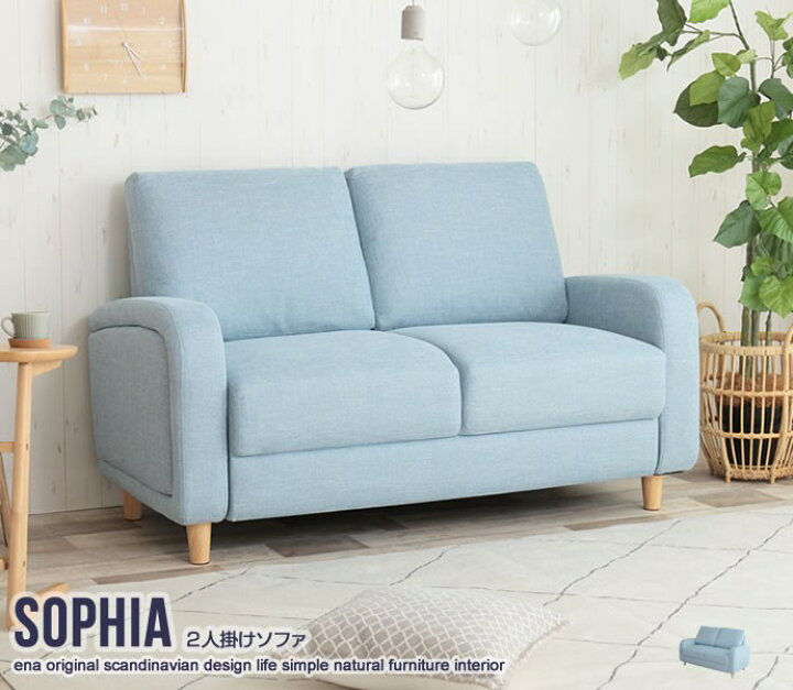 楽天市場】Sophia 2人掛けソファ ソファ ソファー 2人掛けソファ 2人 