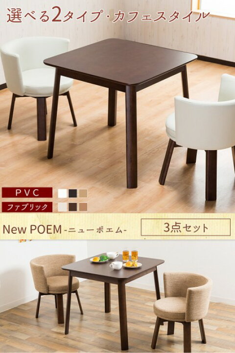 楽天市場】【送料無料】ダイニング3点セット ダイニングセット 3点 3点 