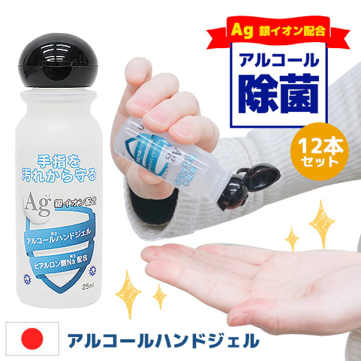 楽天市場】【送料無料】《12本セット》銀イオン配合 アルコール  
