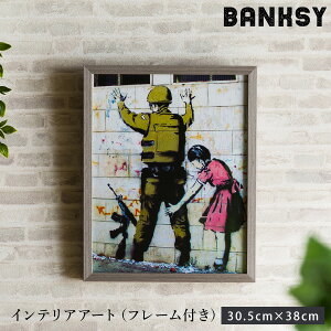 yzA[g BANKSY 30.5×38cm A[gpl VR؃t[ oNV[ EH[A[g G CeA  Ǌ| Xg[gA[g IBA-61731 Girl Searching Soldier (Girl Frisking Soldier)
