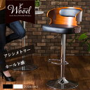 カウンターチェア バーチェア デザインチェア ゆったりサイズ 椅子 イス チェア 木目背板 360度回転 ガス圧昇降機能 足置き 滑り止め付き プライウッド PUクッション 左右非対称 アシンメトリー 背面クッション ヴィンケル 業務用 【送料無料】