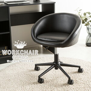 ワーキングチェア おしゃれの人気商品 通販 価格比較 価格 Com