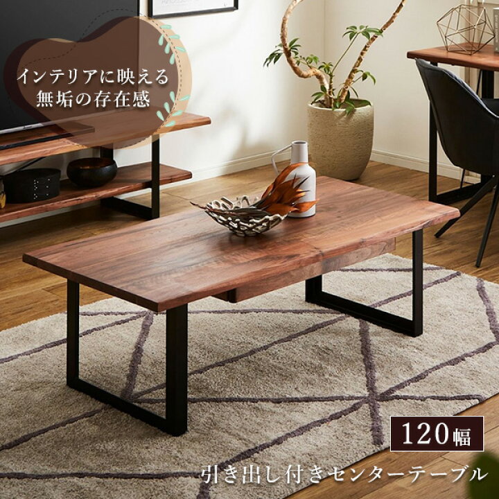 楽天市場】【送料無料】無垢材 センターテーブル 120cm “DWELLER 