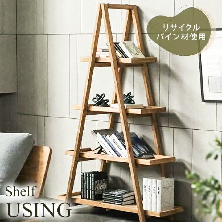 楽天市場】シェルフ Using リサイクルウッド リサイクルパイン パイン 