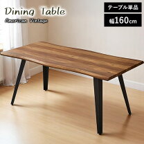 楽天市場】アメリカン（テーブル｜インテリア・寝具・収納）の通販