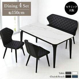 セラミックダイニング4点セット emma + theory 150ダイニングテーブル+130ベンチ+チェア2脚 幅150 150cm ダイニング テーブル セラミック ガラス 天板 大理石調 大理石柄 耐久性 おしゃれ 高級感 高級 北欧【送料無料】