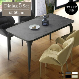 ダイニングダイニング5点セット emma + jupiter 150ダイニングテーブル+チェア4脚 ダイニングセット 5点セット ダイニング セット セラミック ガラス 天板 PUレザー スチール脚 大理石調 大理石柄 高級感 高級 おしゃれ モダン【送料無料】