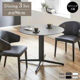 ダイニング3点セット 90ラウンドグテーブル+チェア2脚 セラミック ガラス 天板 テーブル セラミックテーブル カフェテーブル 丸テーブル 丸型 円形 3点セット セット 大理石柄 大理石調 韓国 インテリア おしゃれ 高級感 高級【送料無料】