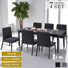 大理石調 サンド ダイニング7点セット 90x190cm テーブル 高さ70cm メラミン天板 メラミン 大理石柄 木製 高級感 高耐久 頑丈 耐熱性 ダイニングセット 190cm 正方形 ダイニング 7点 ラバーウッド【送料無料】
