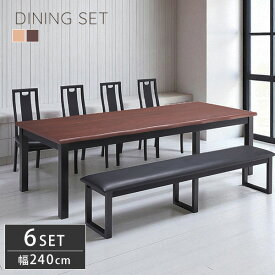 ダイニングセット 6点セット ルークス テーブル 幅240cm 8人サイズ ベンチタイプ チェア 4脚組 ハイバック なぐり加工 木製テーブル モダン 重厚感【送料無料】