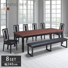 ダイニングセット 8点セット ルークス テーブル 幅240cm 10人サイズ ベンチタイプ チェア 6脚組 ハイバック なぐり加工 木製テーブル 重厚感【送料無料】