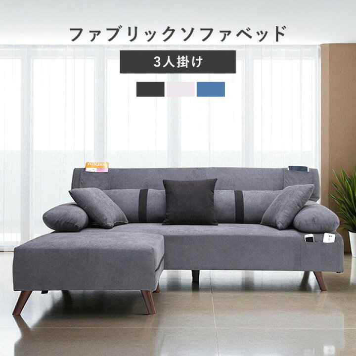 楽天市場】【送料無料】3人掛け ソファベッド ソファーベッド ソファ 