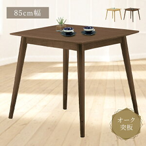 ダイニングテーブル アーネスト 85cm 木製 オーク突板 オーク 2人用 テーブル 単品 食卓 シンプル モダン カジュアル ダイニング 長方形 長方形テーブル 食卓テーブル ラバーウッド Ernest【送