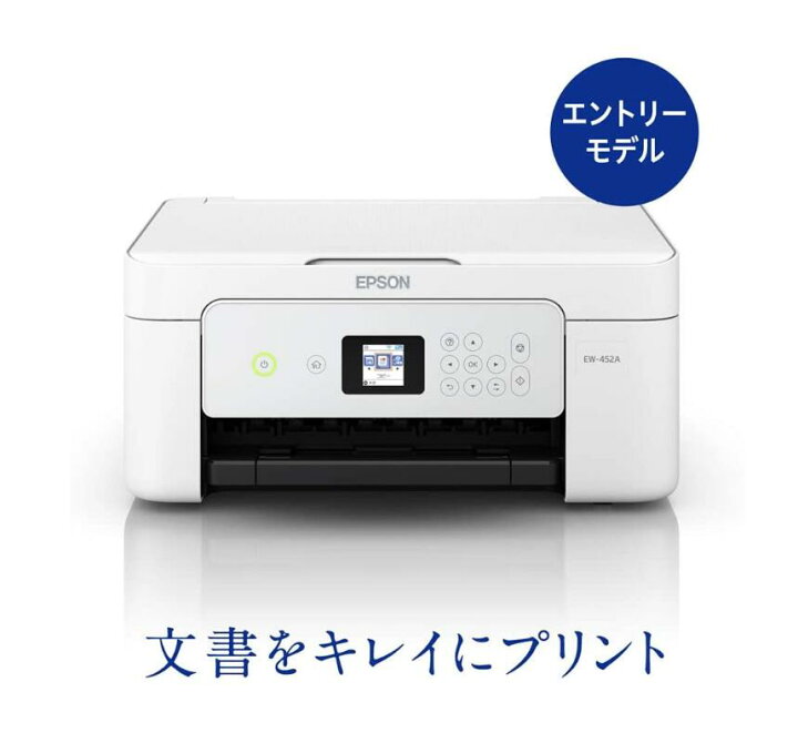 再値下げしました【EPSON EW-452A】A4プリント対応 インクジェット 