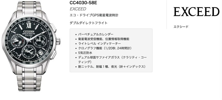 楽天市場】[Citizen] 腕時計 エクシード CC4030-58E メンズ シルバー 