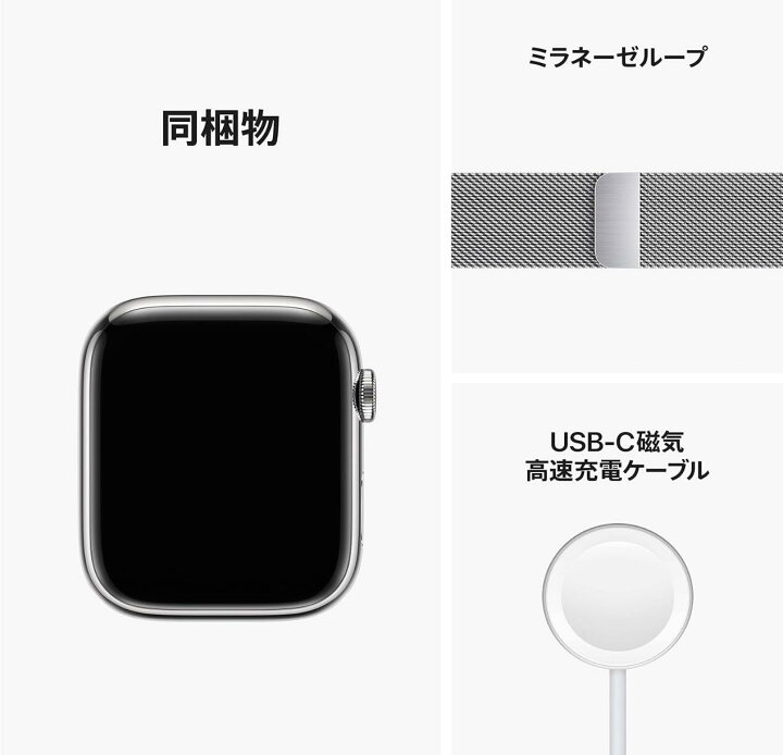 楽天市場】新品 1点限り Apple Watch Series 8 GPS + Cellularモデル 
