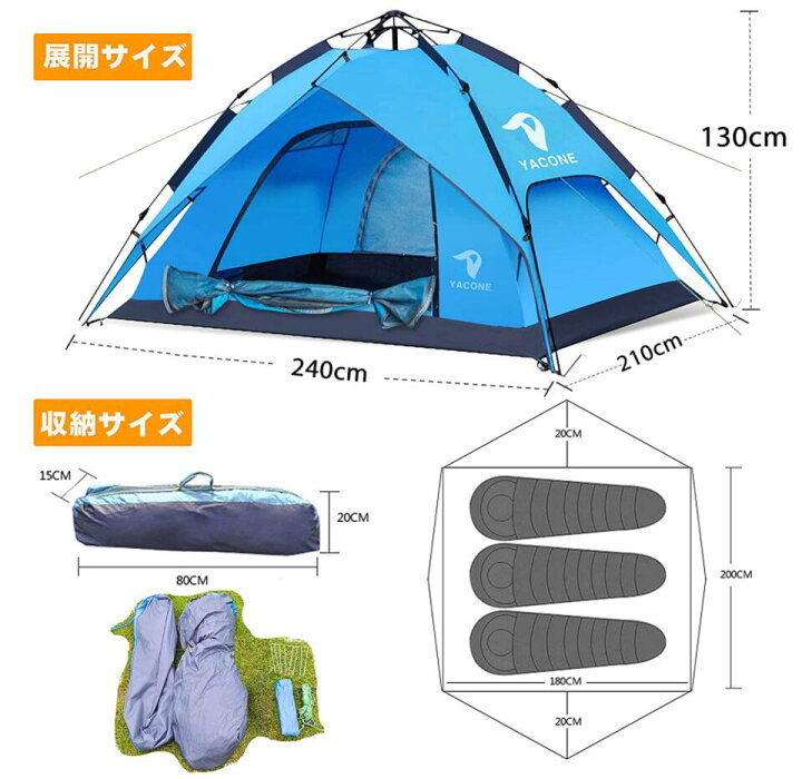 楽天市場】YACONE テント ワンタッチテント 2WAY テント 3〜4人用 設営 