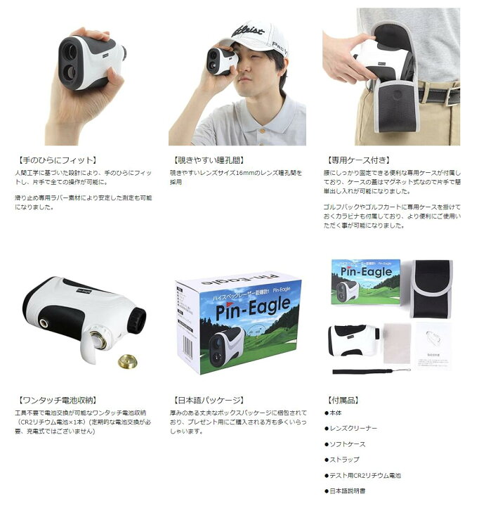 楽天市場】新品 Pin-Eagle(ピンイーグル) ゴルフ用レーザー距離計 