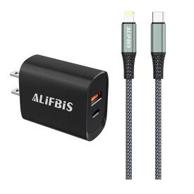 Alifbis 正規品 PD充電器(ブラック　ホワイト)＋充電ケーブルセット PSE認証済 CL-01 USB-C 急速充電器 20w C+A 2ポート Type-c 充電器 ケーブル USB-C - Lightningケーブル 1.8メートル 20w対応 在宅ワークアイテム 在宅勤務 快速充電 ストレスフリー