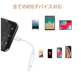 Bluetooth接続　Lightning 3.5 mmヘッドフォンジャックアダプタ IOS14対応 iphone イヤホン 変換 lightning イヤホン変換ケーブル iPhone12Pro Max/12Pro/12/SE2/11Pro Max/11Pro/11/XS MAX/XS/XR/X/8/7対応