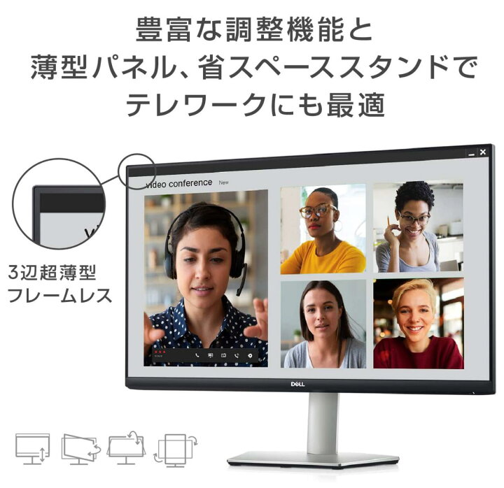 楽天市場】Dell S2721HS 27インチ モニター (3年間無輝点交換保証/フル 
