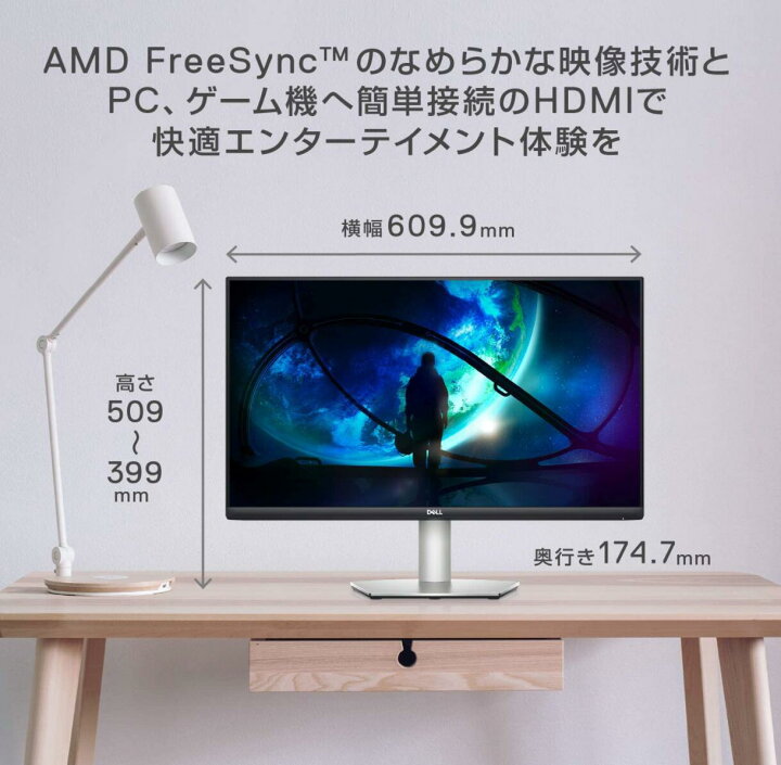 楽天市場】Dell S2721HS 27インチ モニター (3年間無輝点交換保証/フル 