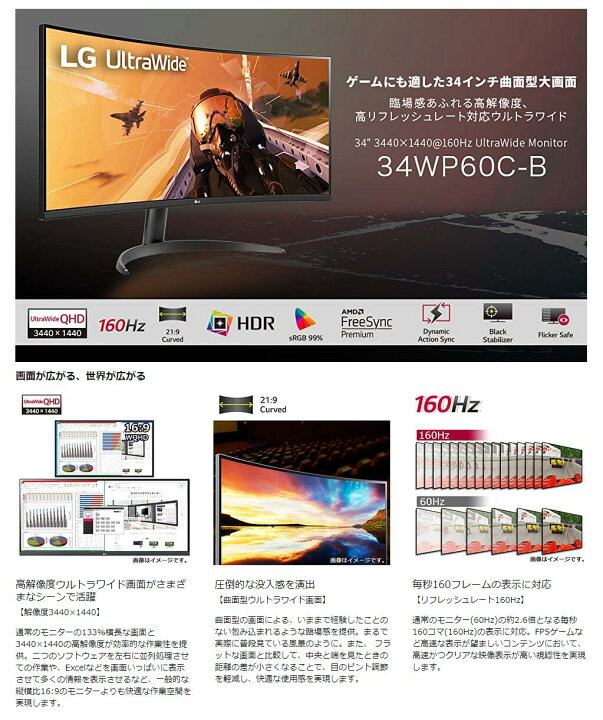 楽天市場】新品未開封 LG ゲーミング モニター UltraGear 34WP60C-B 34 
