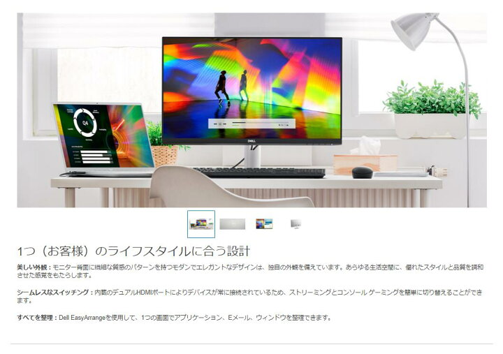 楽天市場】Dell S2721H 27インチワイドモニター(フルHD/IPS非光沢 