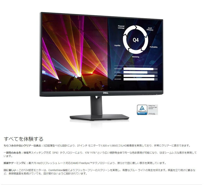 楽天市場】Dell S2721HSX 27インチワイドモニター(フルHD/IPS非光沢 