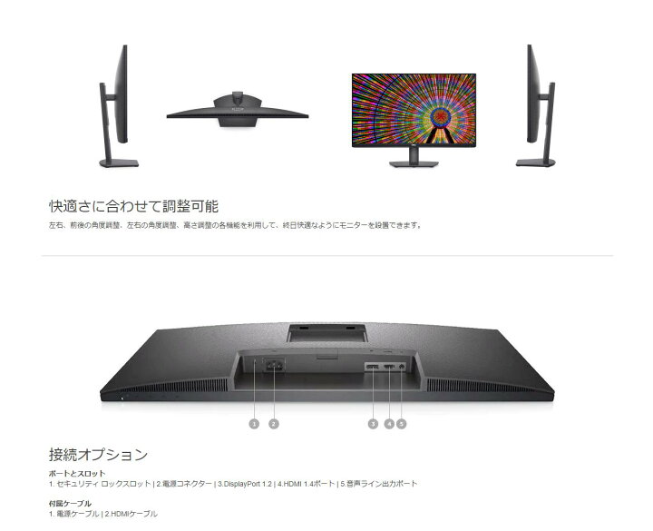 楽天市場】Dell S2721HSX 27インチワイドモニター(フルHD/IPS非光沢 