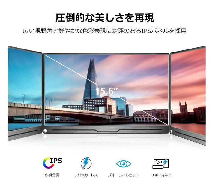 楽天市場】モバイルモニター EVICIV モバイルモニター 15.6インチ 1920 
