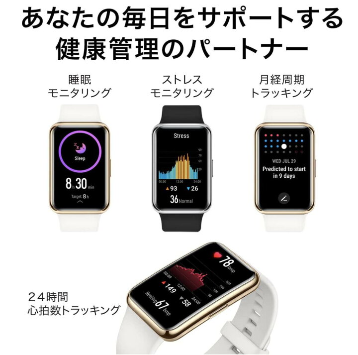 楽天市場】HUAWEI Watch FIT Elegant スマートウォッチ 1.64インチ 