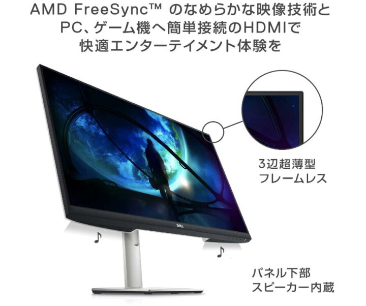 楽天市場】Dell S2721DS 27インチ モニター (3年間無輝点交換保証/QHD 