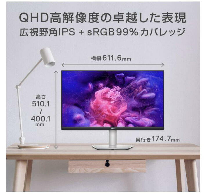 楽天市場】Dell S2721DS 27インチ モニター (3年間無輝点交換保証/QHD 