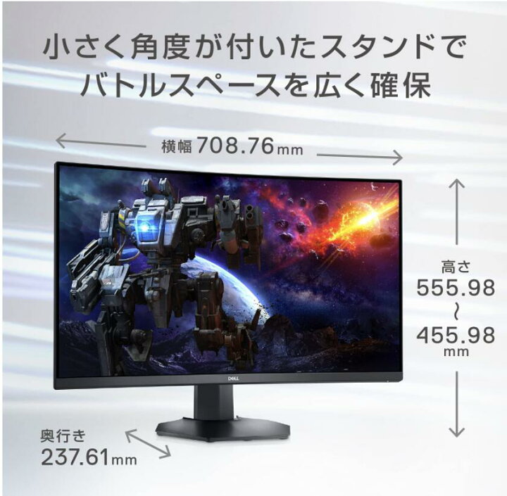 楽天市場】Dell S3222HG 31.5インチ 曲面 ゲーミングモニター (3年間無 