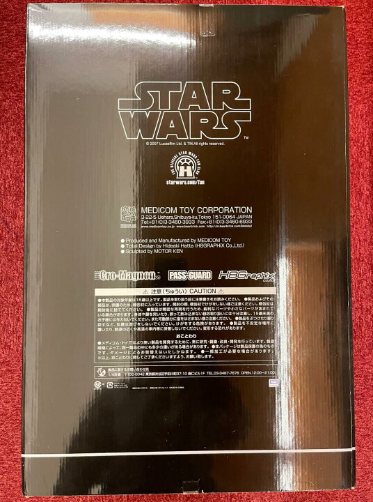 楽天市場】世界1000体 限定商品 特大44cm ダースベイダーフィギュア 