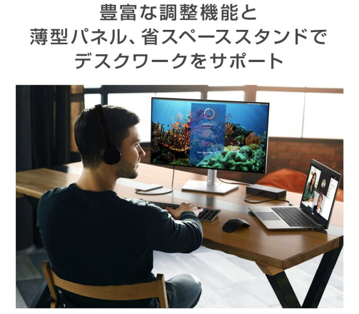 楽天市場】Dell U2722D 27インチ モニター (3年間無輝点交換保証/QHD 