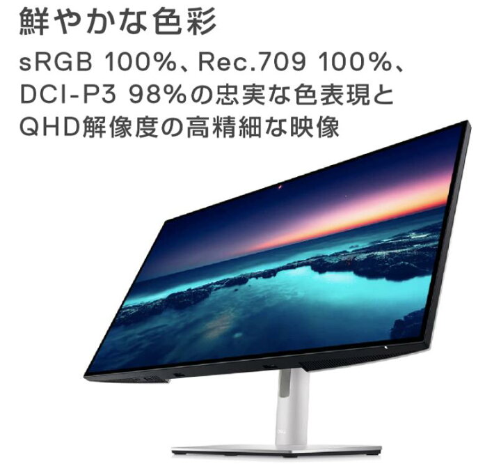 楽天市場】Dell U2722D 27インチ モニター (3年間無輝点交換保証/QHD 