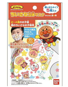 BANDAI ȗ̃}XN Ap} ݂ȂƐ 5