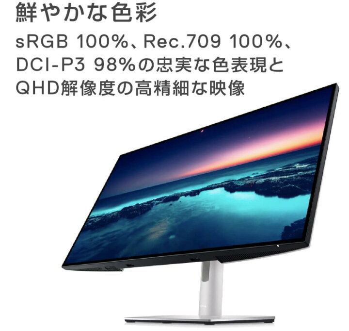 楽天市場】Dell U2722DE 27インチ USB-Cハブモニター (3年間無輝点交換 