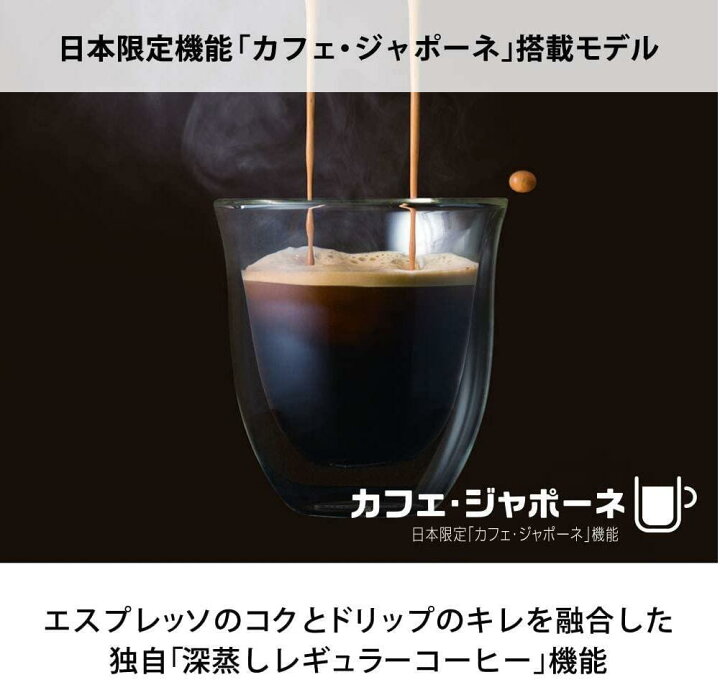楽天市場】新品未使用 【エントリーモデル】デロンギ(DeLonghi) 全自動  