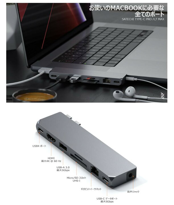 楽天市場】Satechi USB-C Proハブ Max 8in2 (スペースグレイ) USB4 USB 