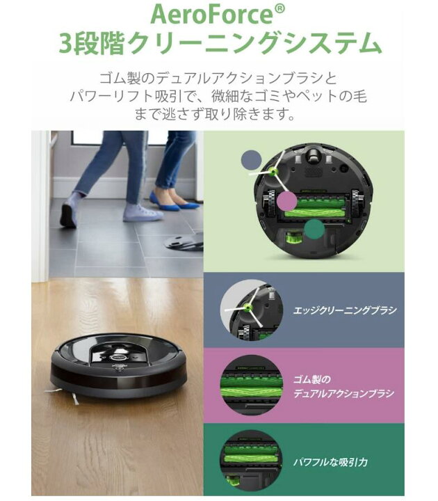 楽天市場】新品 ルンバ i7+ ロボット掃除機 アイロボット 自動ゴミ収集 