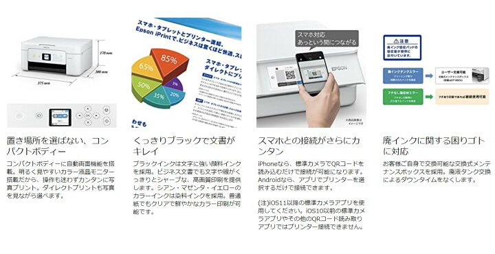 楽天市場】エプソン プリンター インクジェット複合機 カラリオ EW 