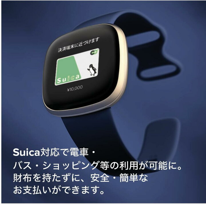 楽天市場】新品 在庫限り Fitbit Versa3 Alexa搭載/GPS搭載 スマート 