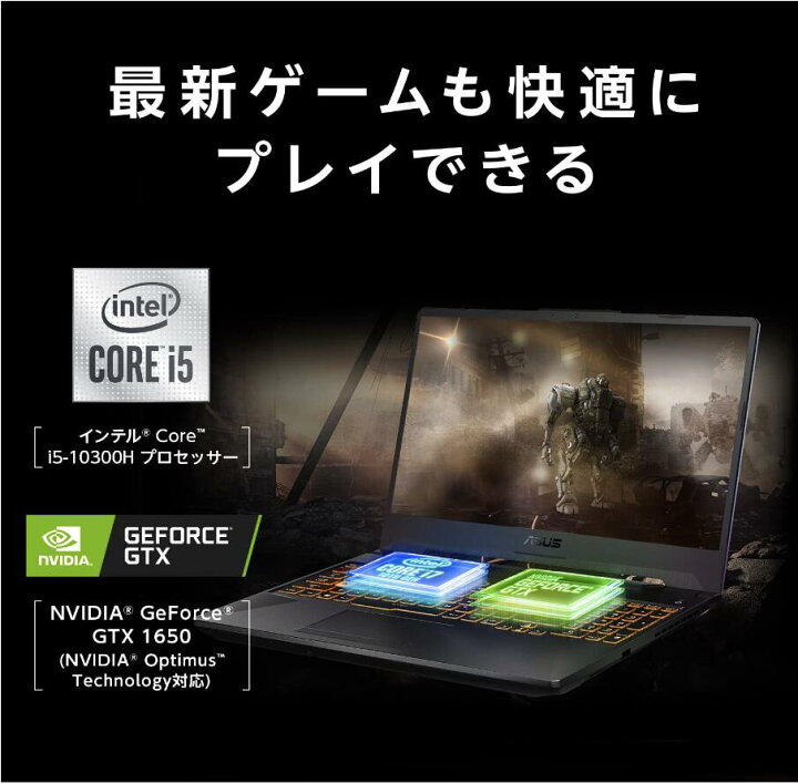 楽天市場】ASUS ゲーミングノートPC TUF Gaming F15 ( GTX1650 Intel 